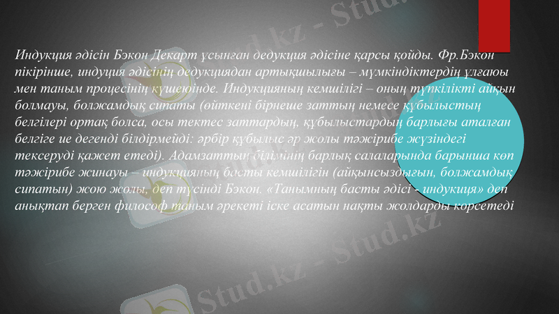 Slide 7