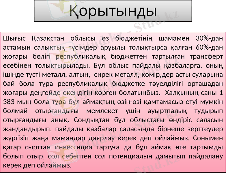 Slide 13