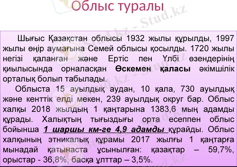 Slide 2
