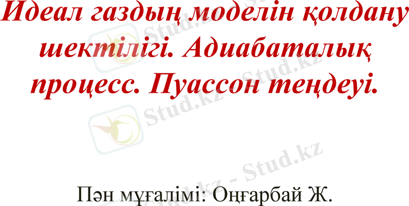 Slide 7
