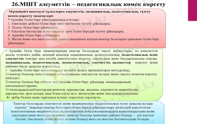 Slide 12