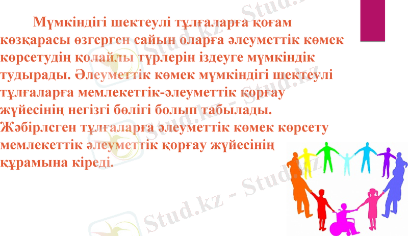 Slide 2