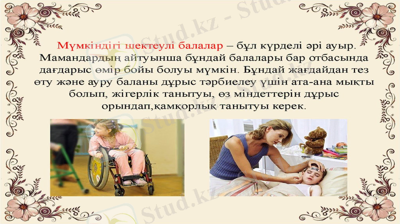 Slide 3