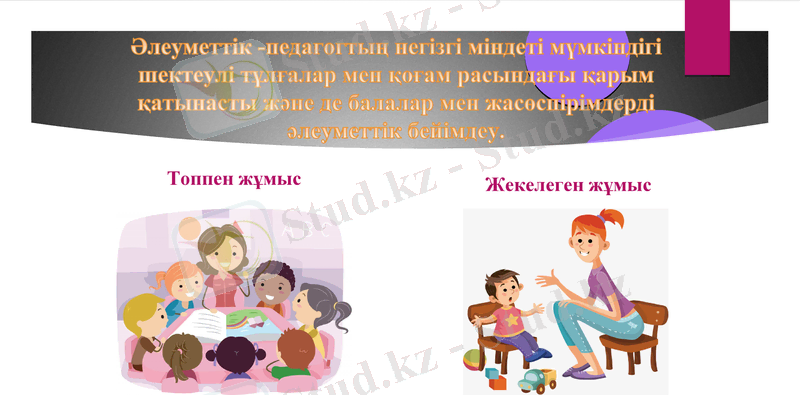 Slide 8