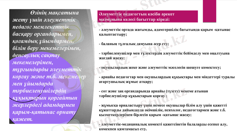 Slide 9