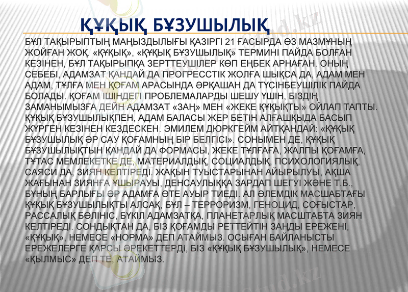 Slide 4