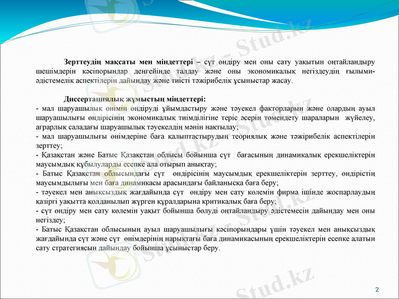 Slide 2