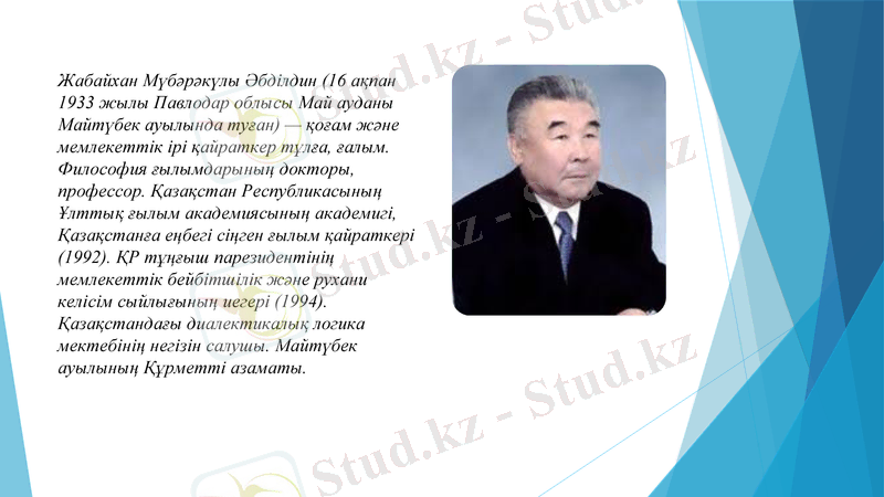 Slide 12