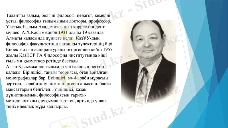 Slide 13