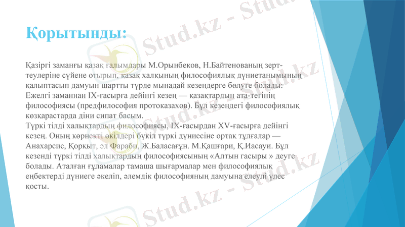 Slide 17