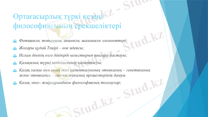 Slide 7