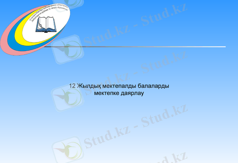 Slide 1
