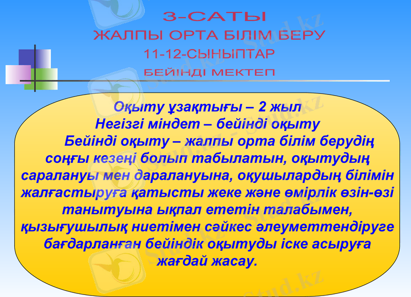 Slide 6