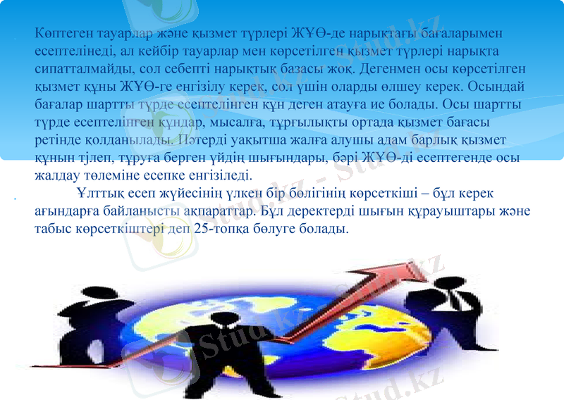 Slide 13