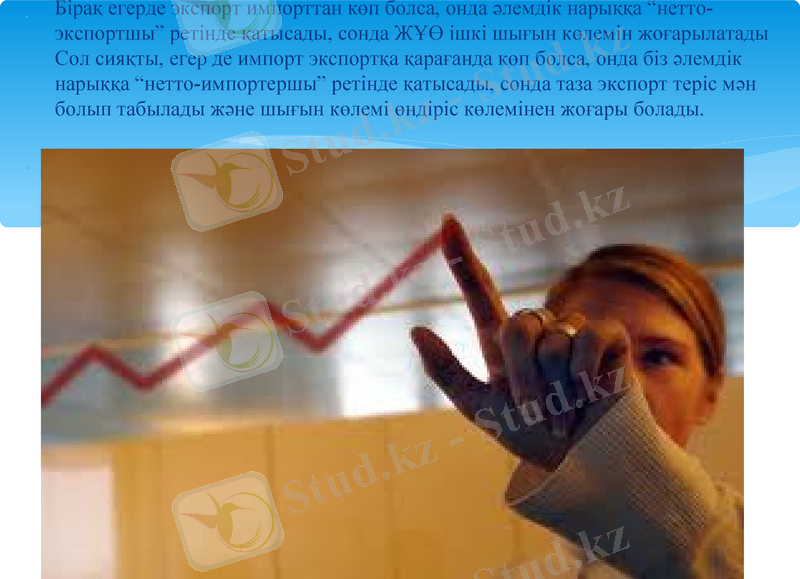 Slide 16