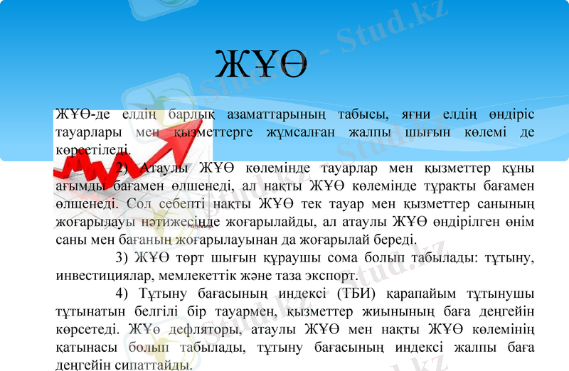 Slide 6