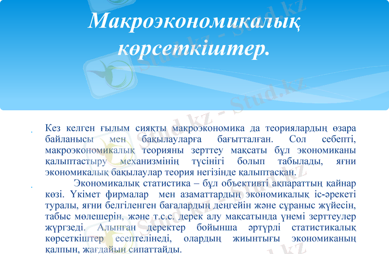 Slide 7