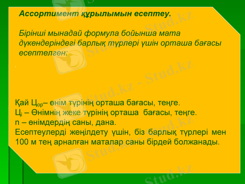 Slide 11