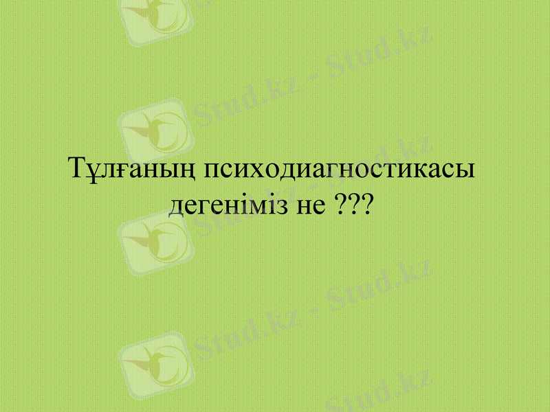 Slide 18