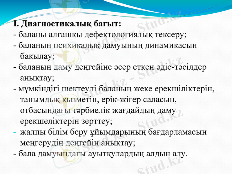 Slide 11