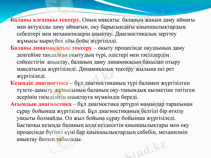 Slide 12