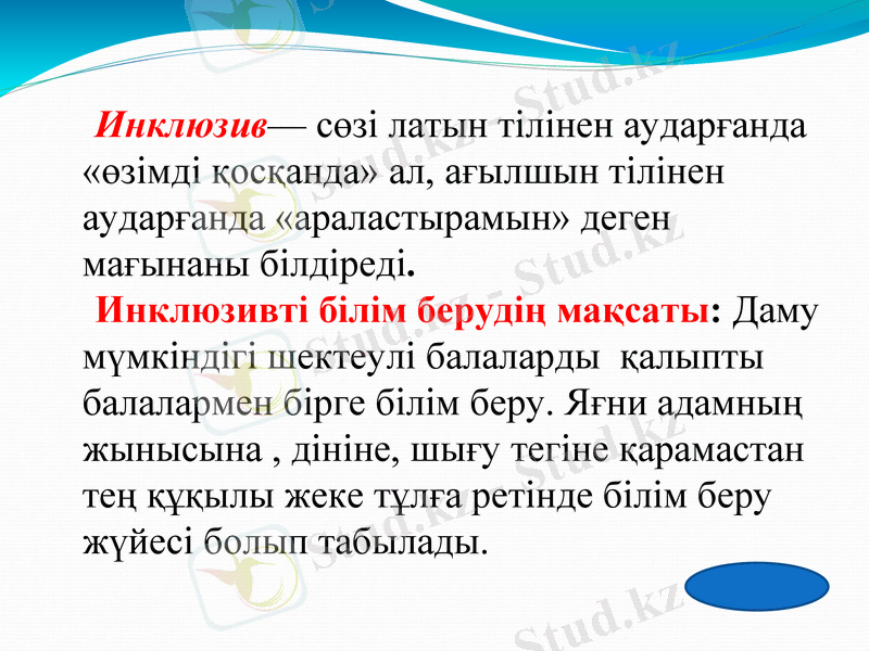 Slide 7