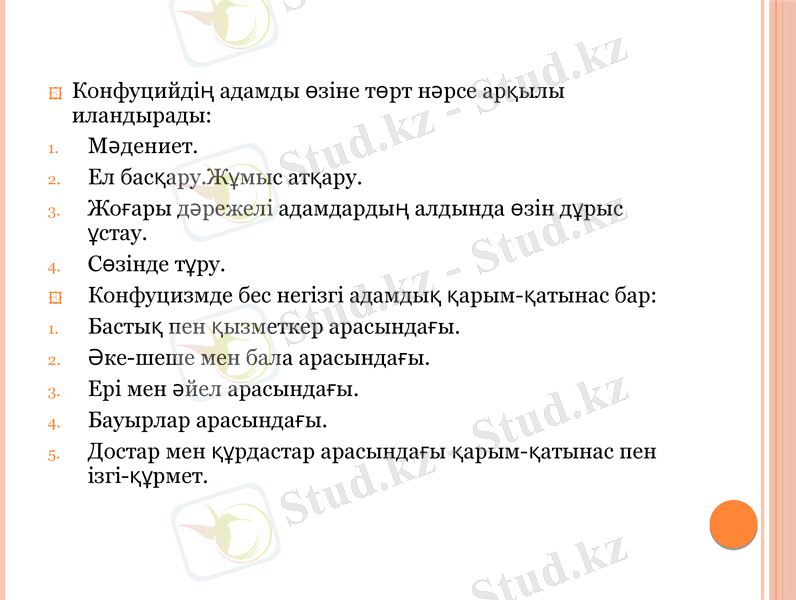 Slide 11