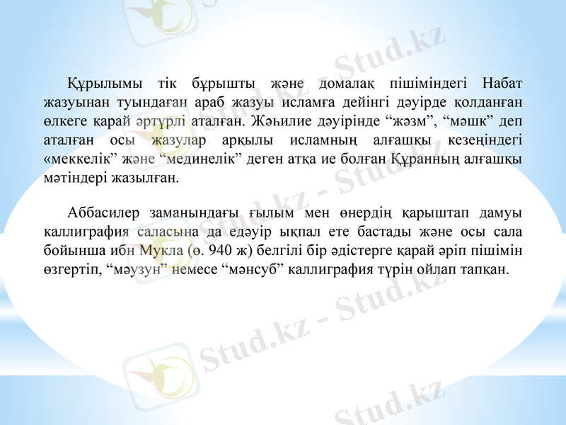 Slide 14