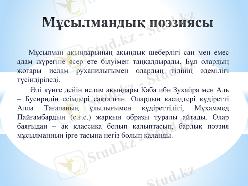 Slide 8