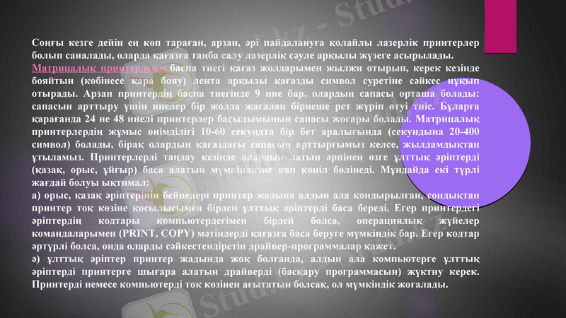 Slide 13