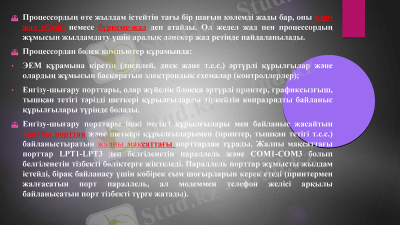 Slide 7