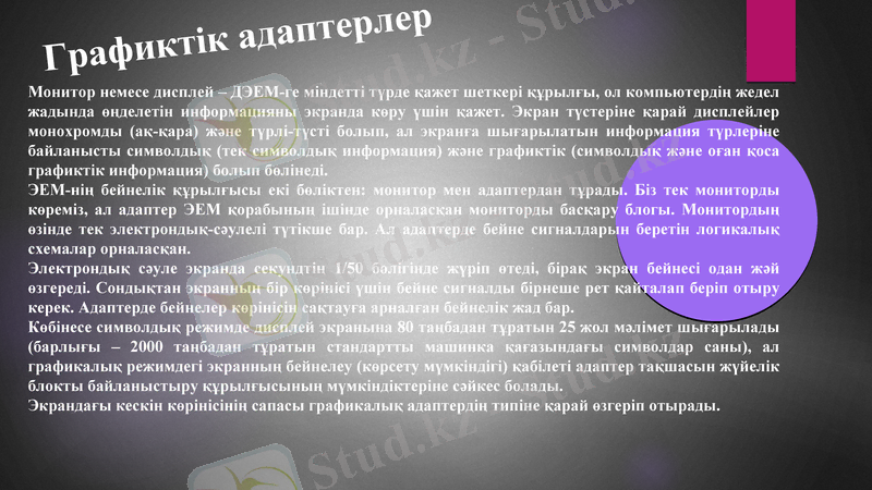 Slide 8