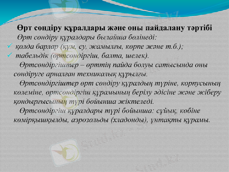 Slide 12
