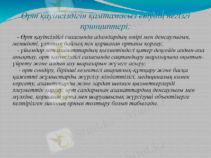 Slide 7