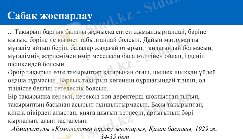 Slide 7