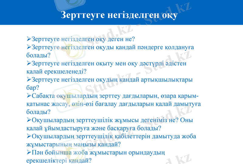Slide 7