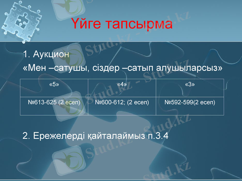 Slide 16