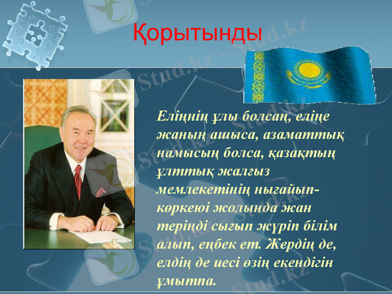 Slide 17