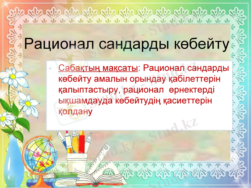 Slide 2