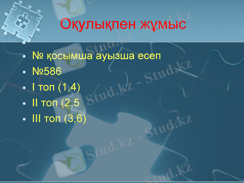 Slide 8