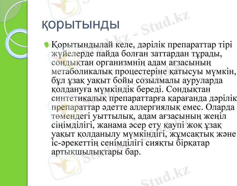 Slide 17