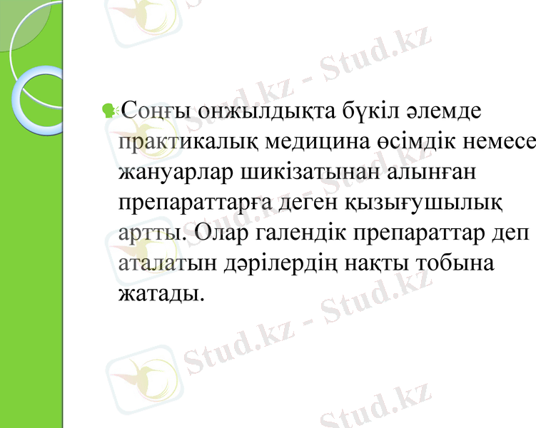 Slide 6