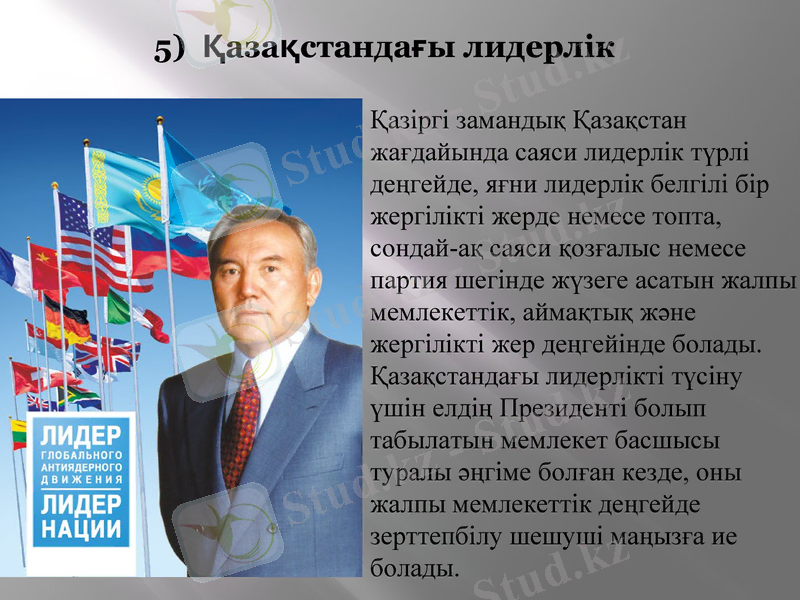 Slide 14
