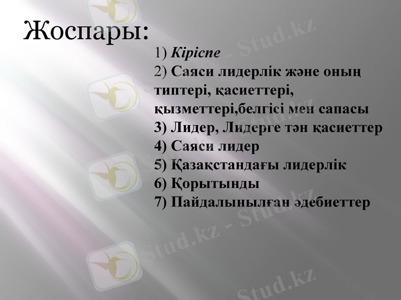 Slide 2