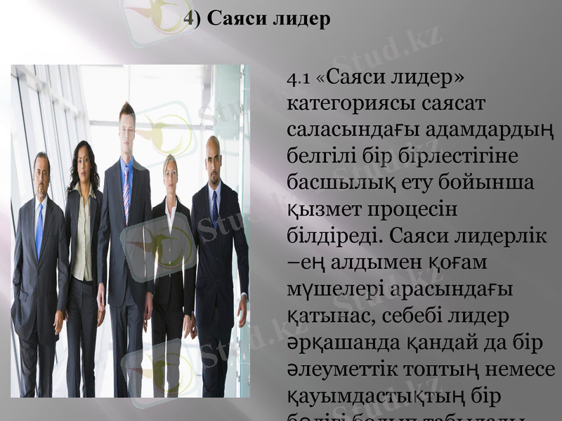 Slide 8