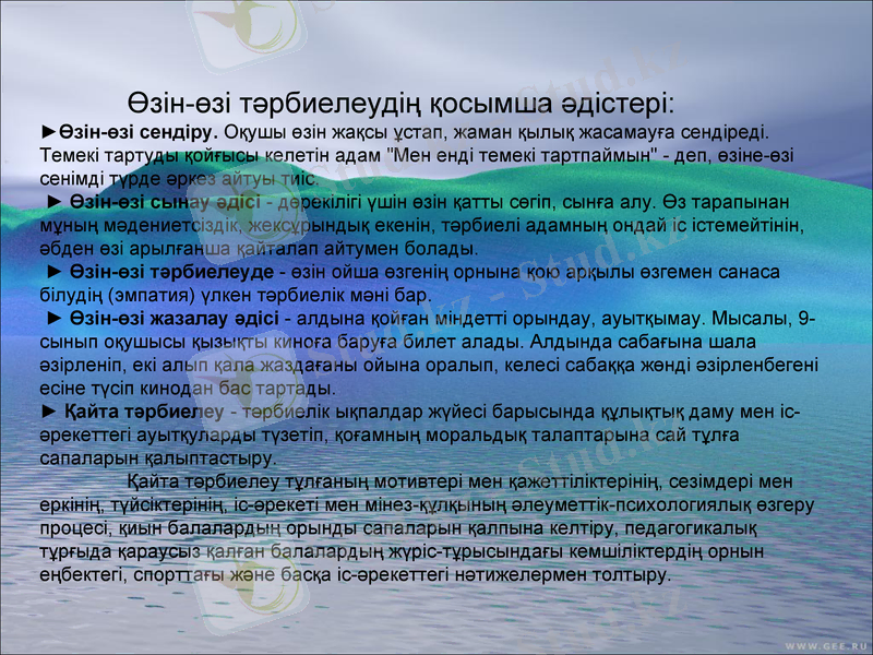 Slide 7