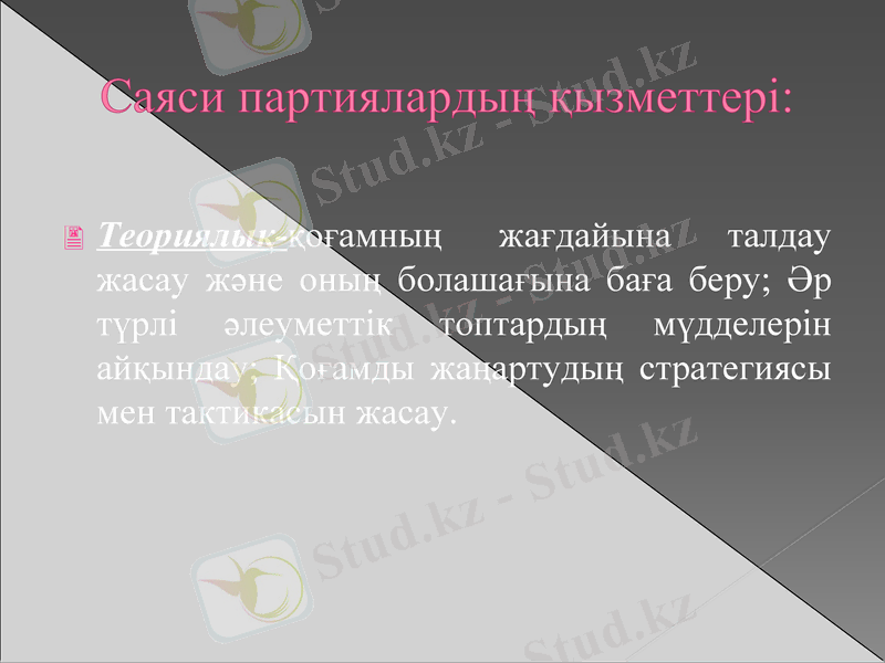 Slide 12