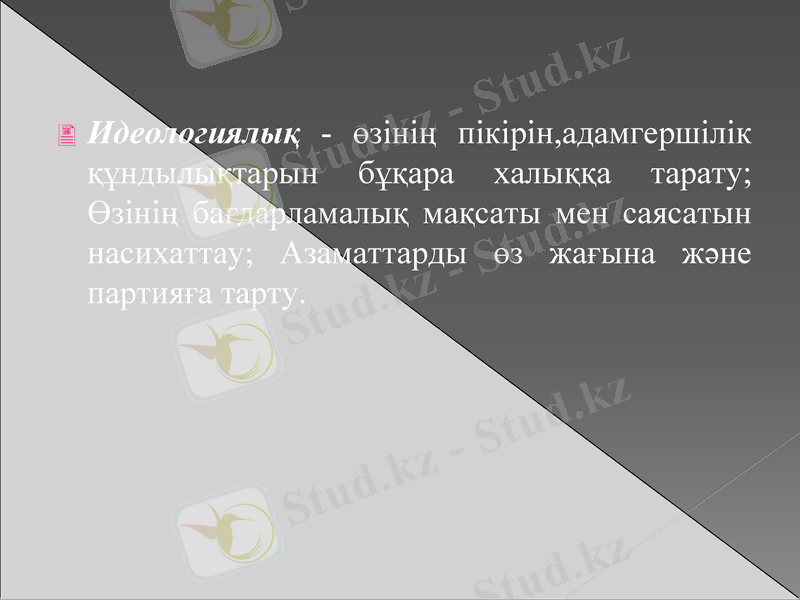 Slide 13