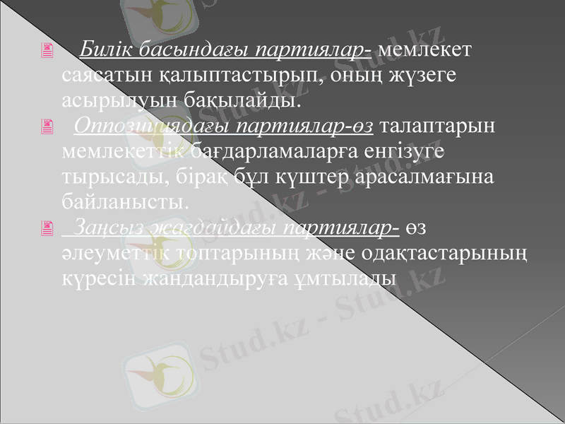 Slide 17