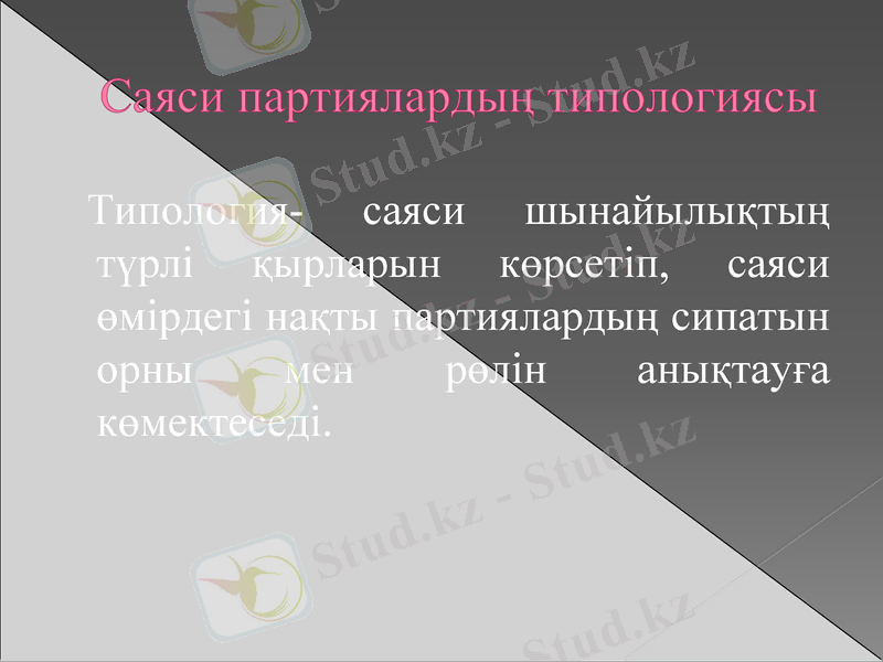 Slide 18
